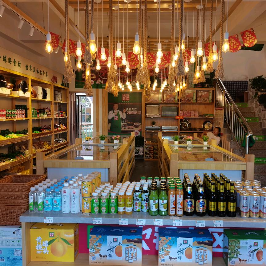 锅圈食汇伊旗墨金苑店