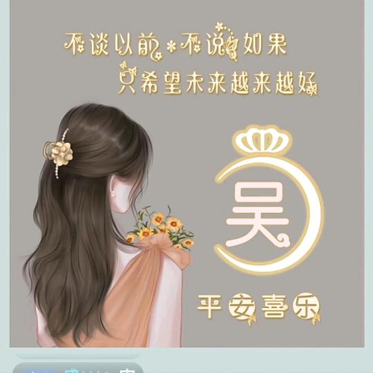 吴≈姐