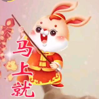 熊姐姐