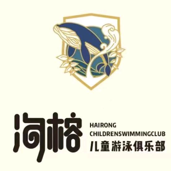 海榕（海桐）儿童游泳俱乐部（新密店）