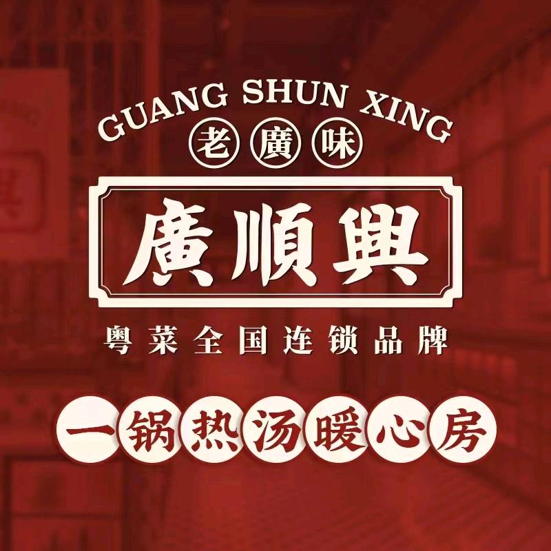 广顺兴光华路店