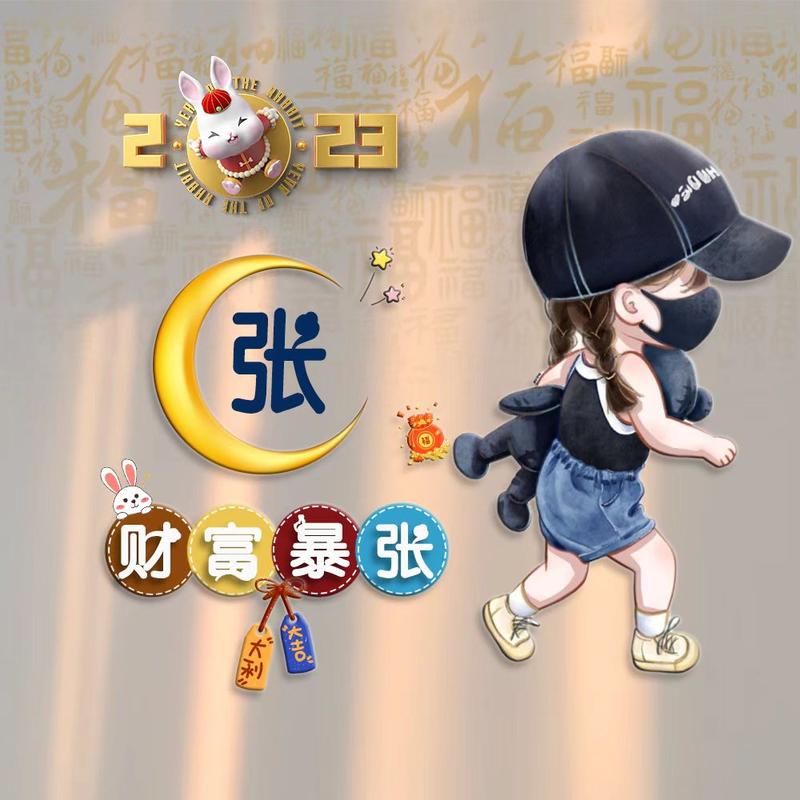 🐏¹⁹₉₁张点心℘࿐