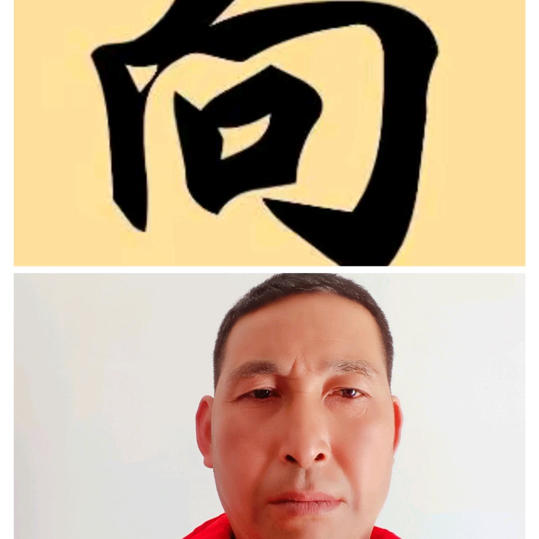 大山。