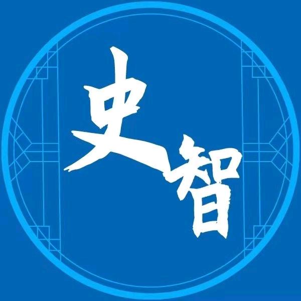 历史中有智慧（史小妹）