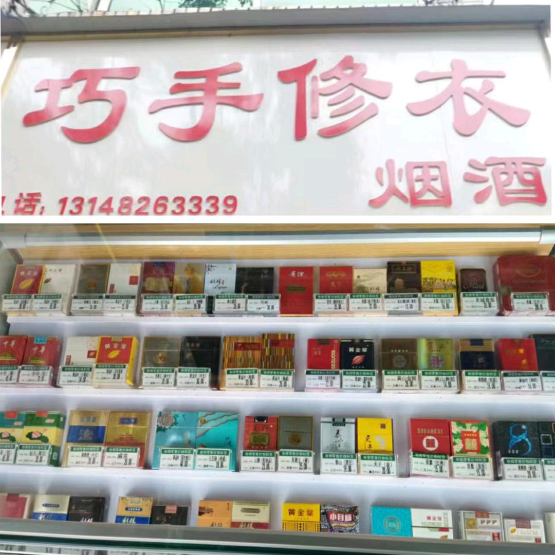 鹿邑县巧手修衣