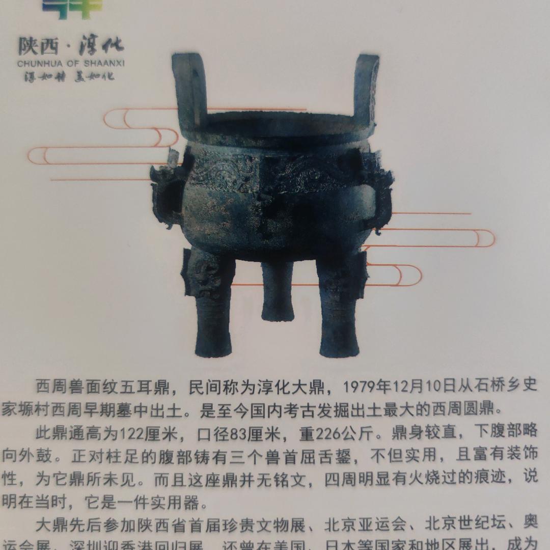 淳化县恒乐民俗展示厅