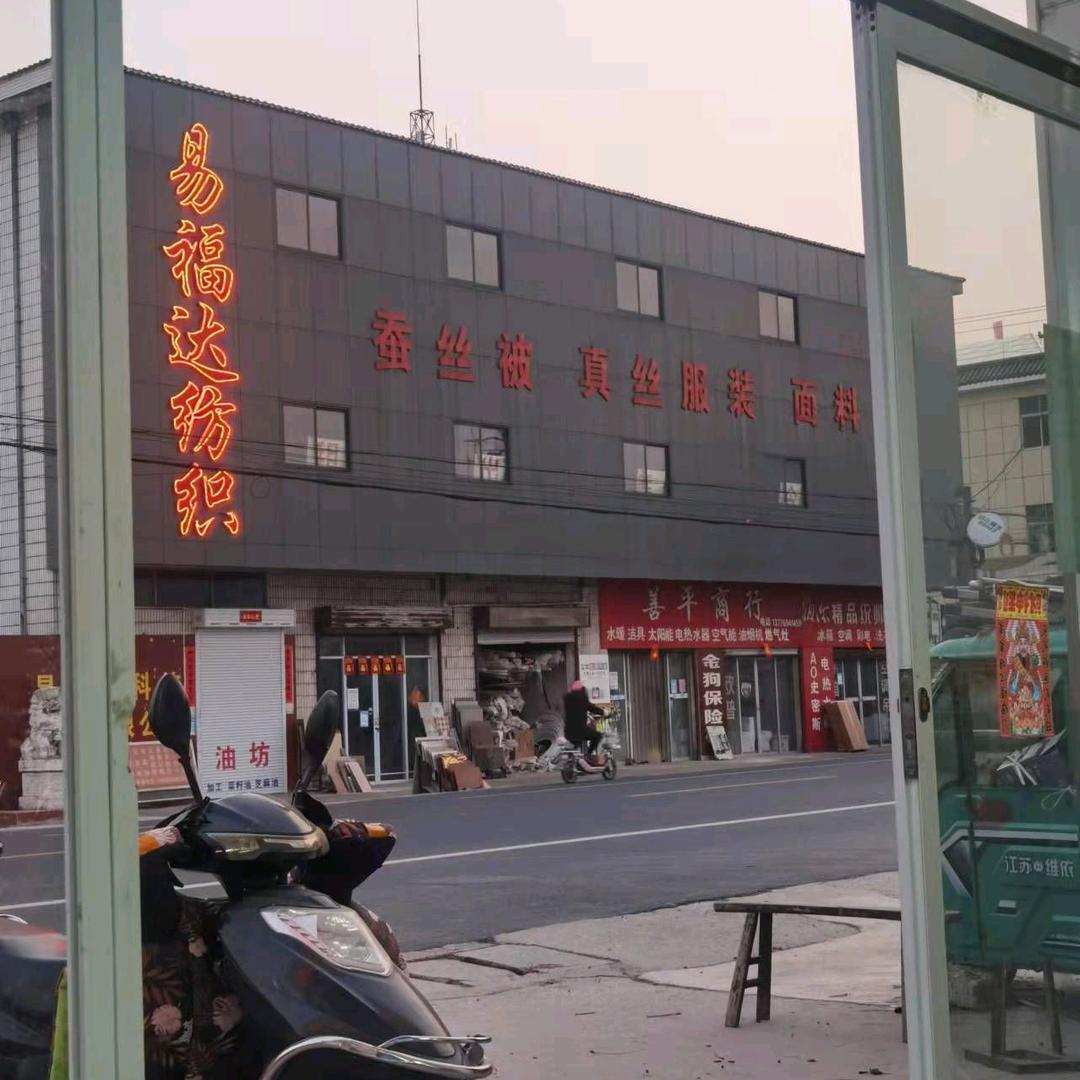 申海丝绸