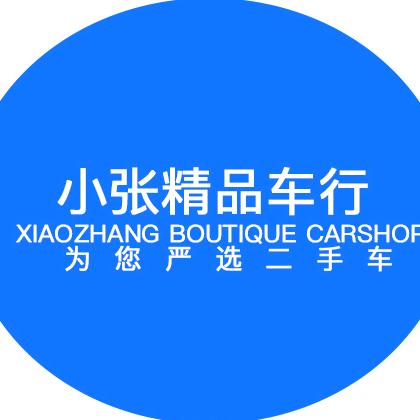 海宁小张二手车