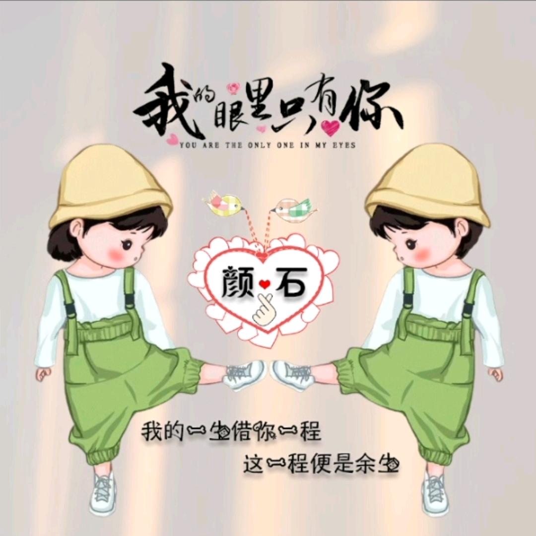 哥、犟傲不训