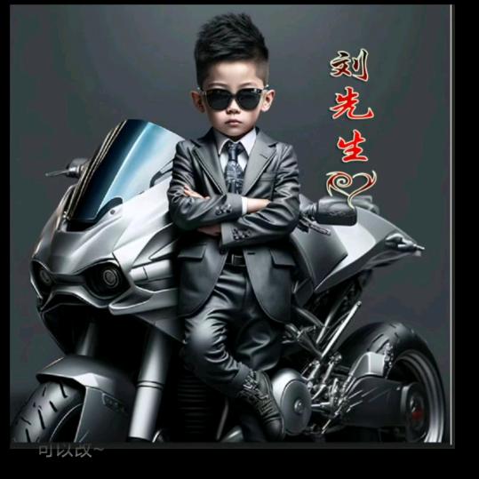 90零后守村人头像