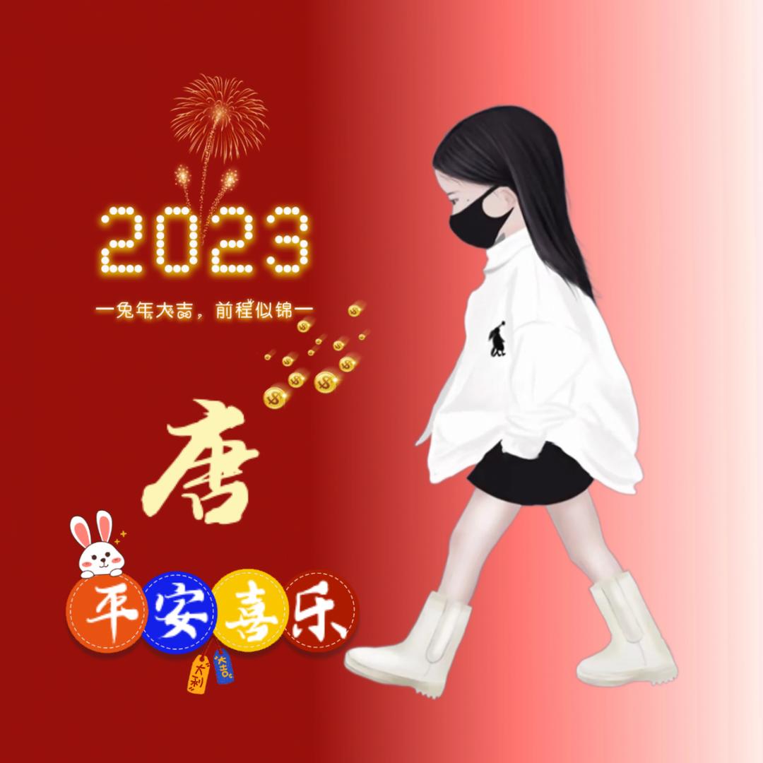 💞唐姐🍓