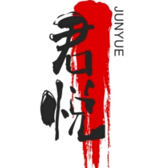 君悦