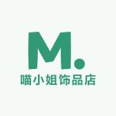 喵小姐饰品店