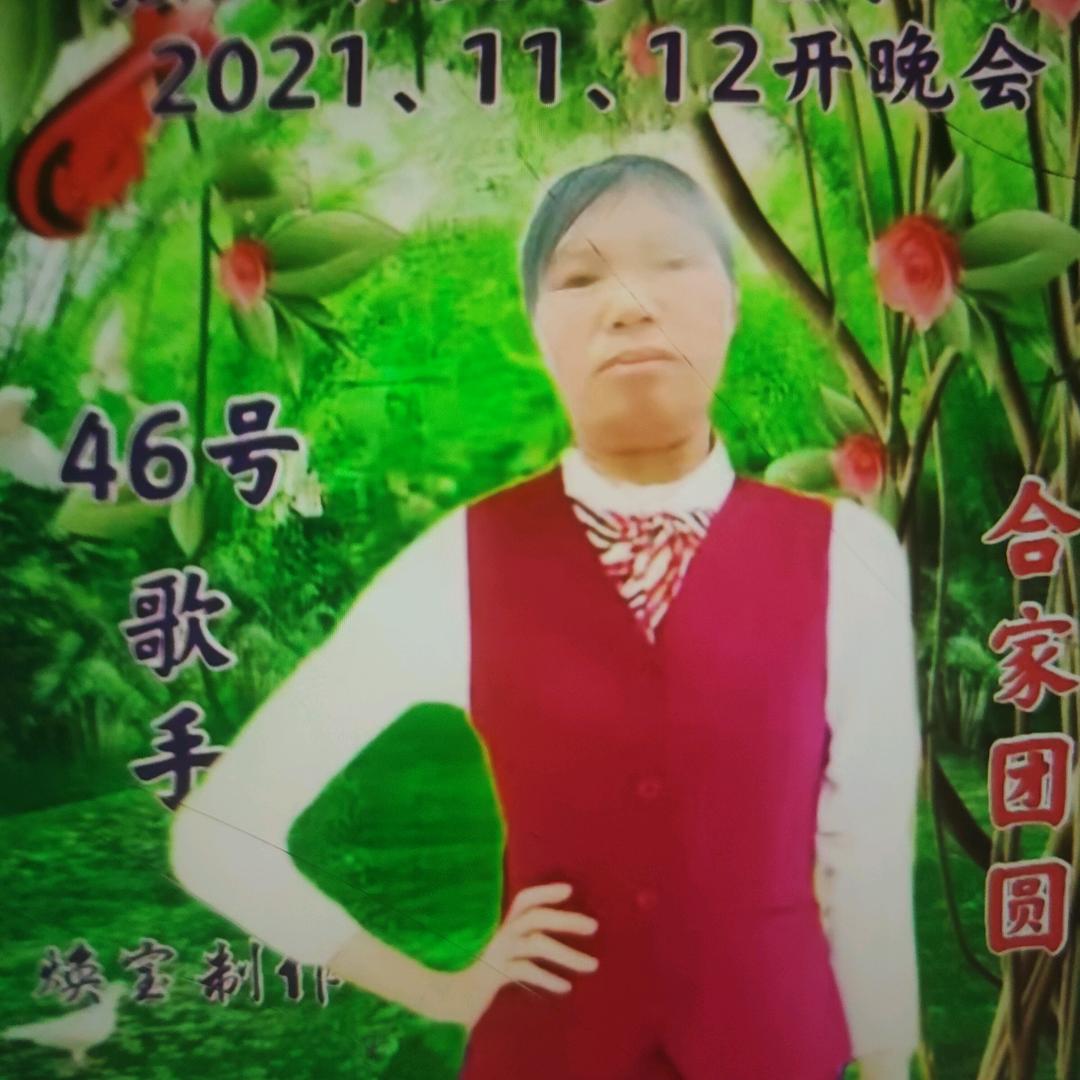 合家团圆
