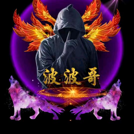 波波哥ﹶﹶ🇨🇳