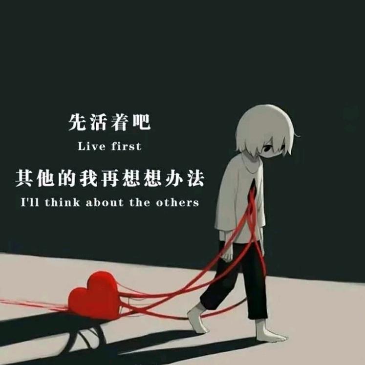 世上本无事庸人自扰之