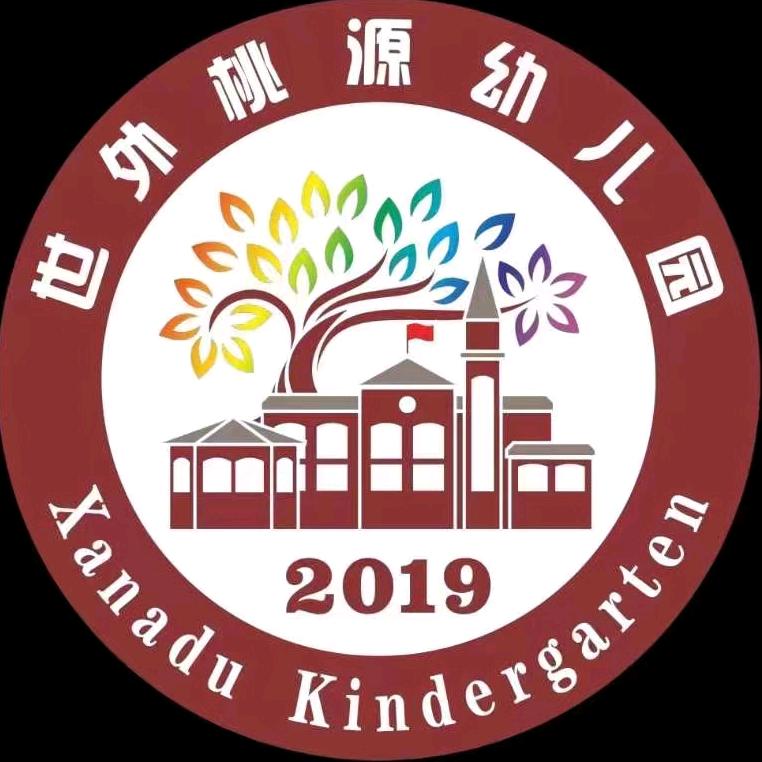 世外桃源幼儿园