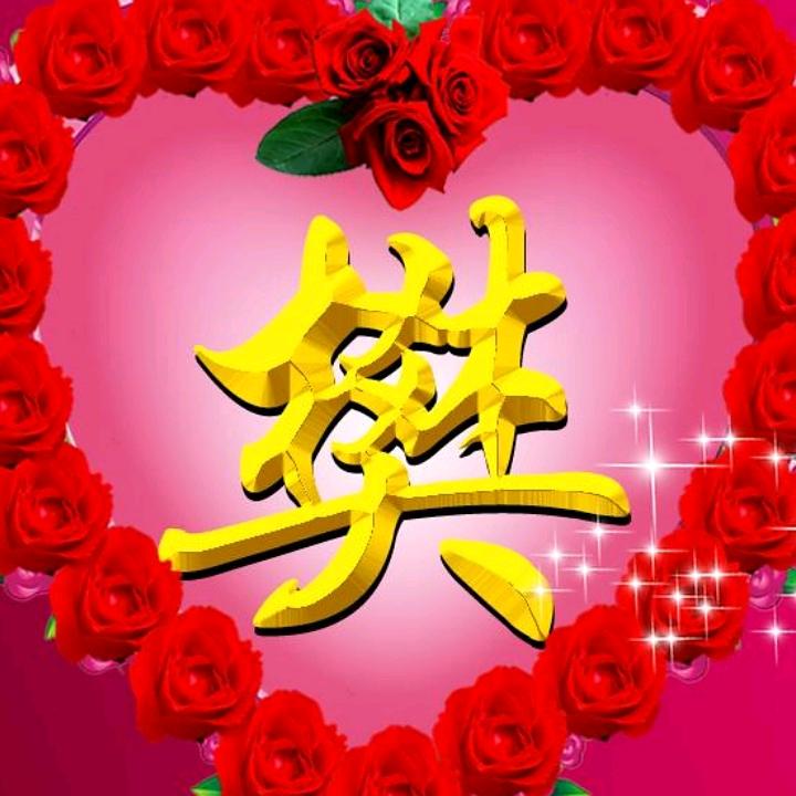 赢家：