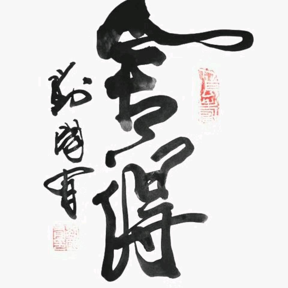 坚持梦想