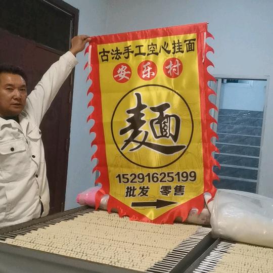 挂面哥