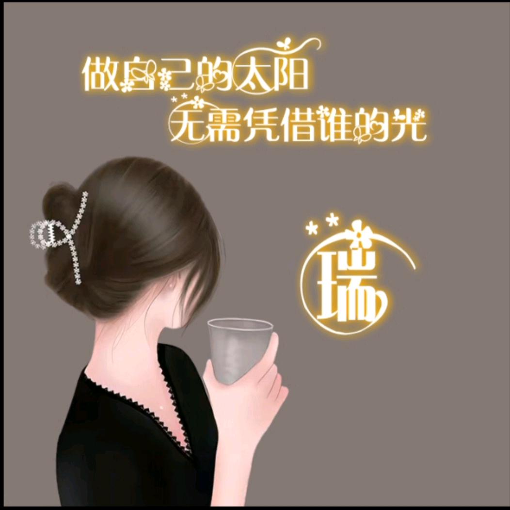 🥀᭄祥瑞 ꧔ꦿᩚ💕