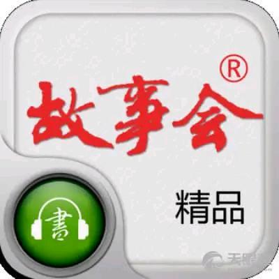 春雨故事汇
