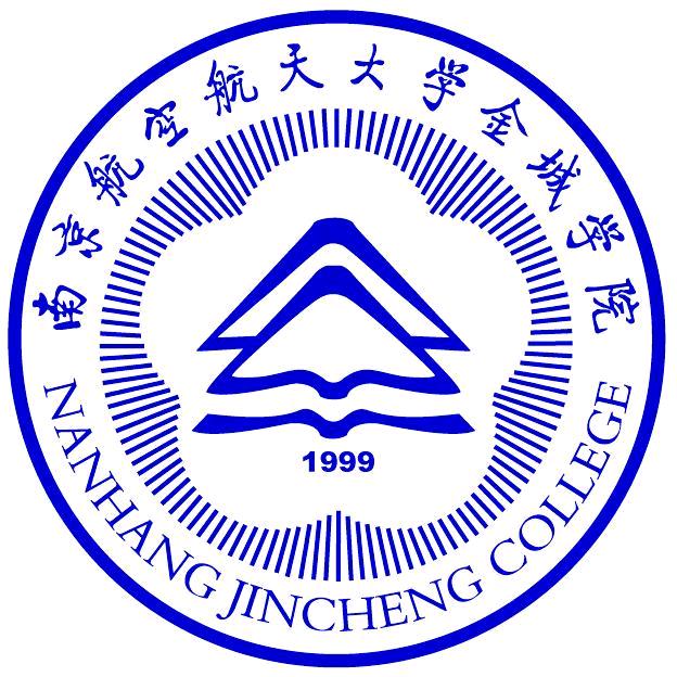 南航金城学院