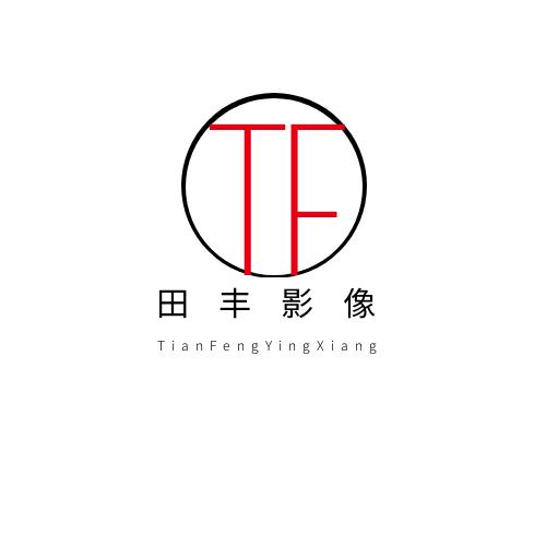 扶风丰哥