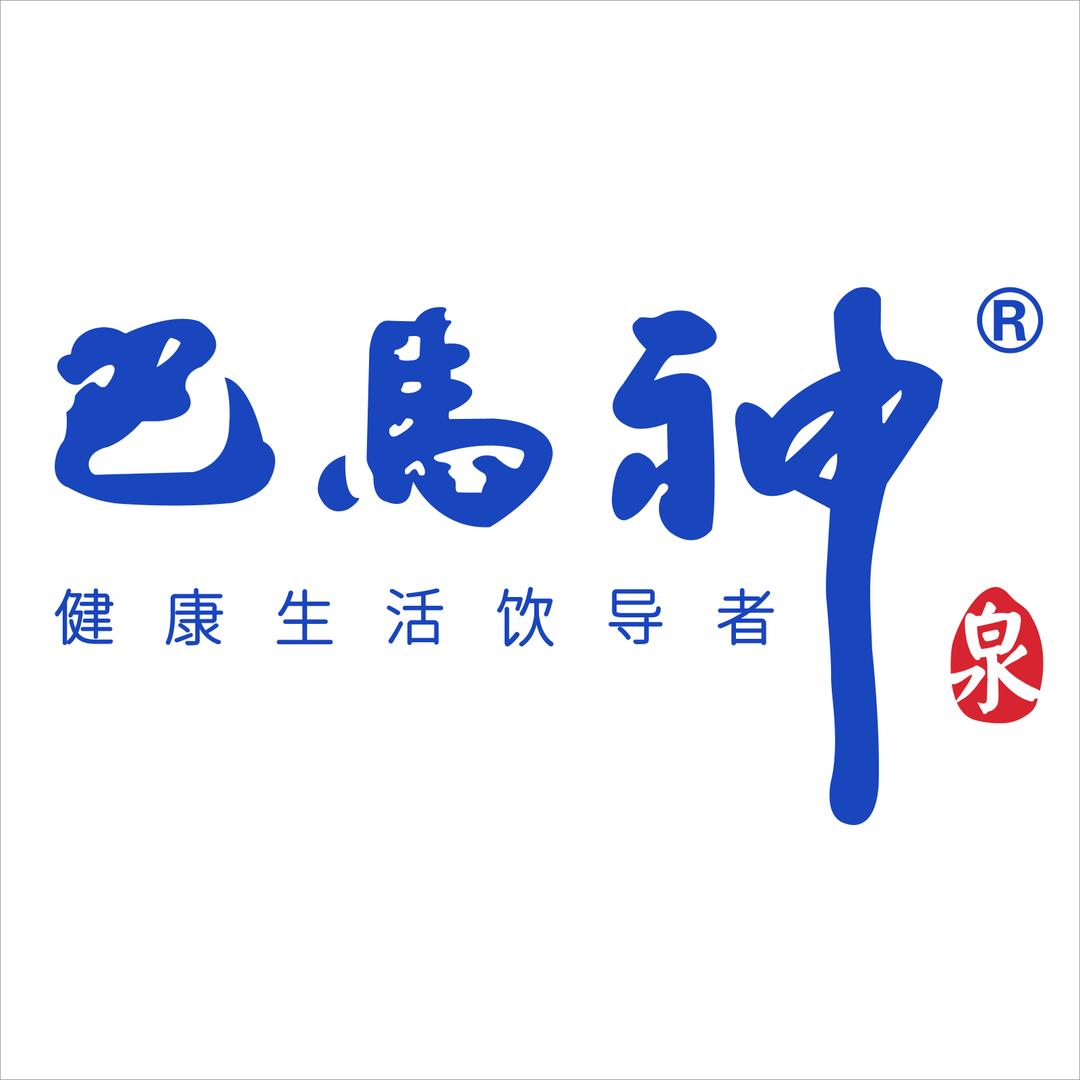 广西巴马神泉水业有限公司企业店