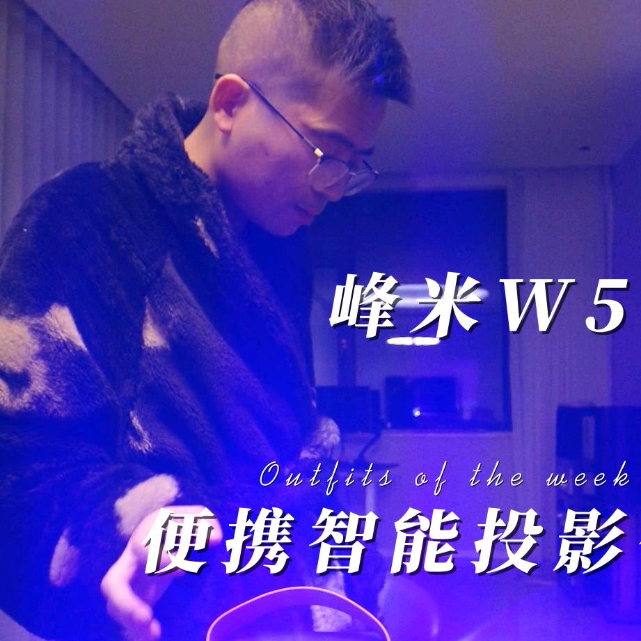 耐臣国际影音生活潮品