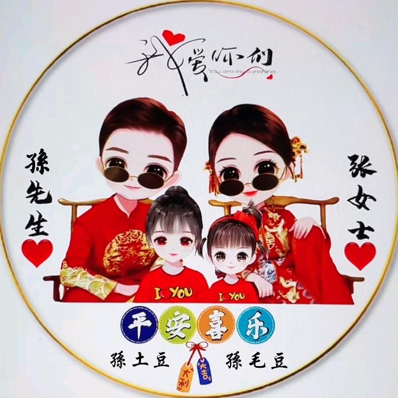 孙土豆