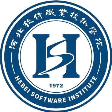 河北软件职业技术学院