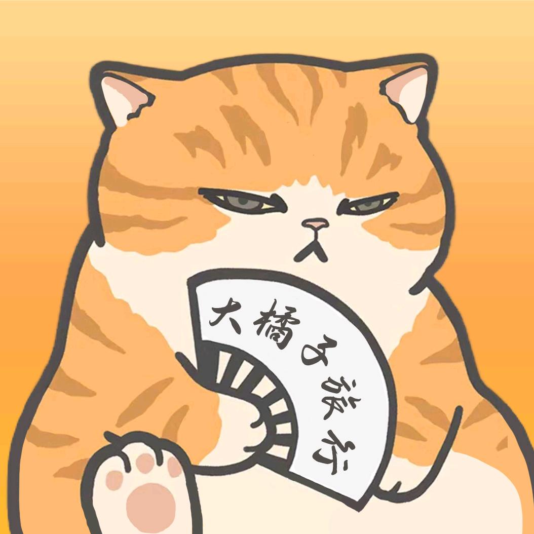 大橘子旅行