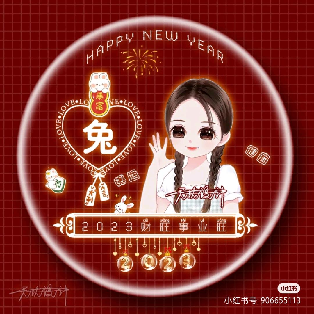炫彩人生