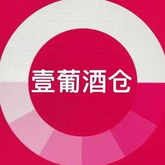 壹葡酒类专营店