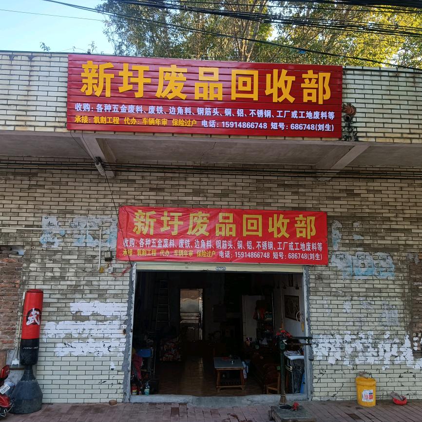 波少～新圩废旧金属回收部（韶关曲江大塘）