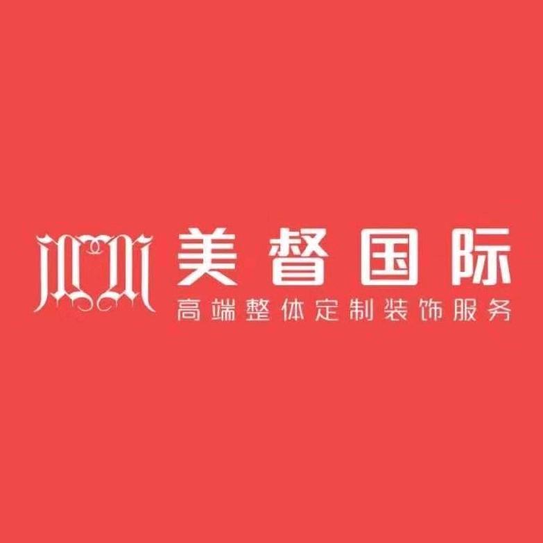 天津美督整装