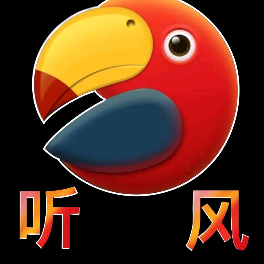 听风鹦鹉