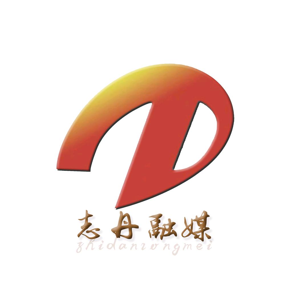 志丹融媒