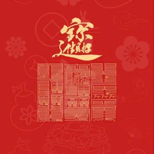 如是我闻²⁰²⁵