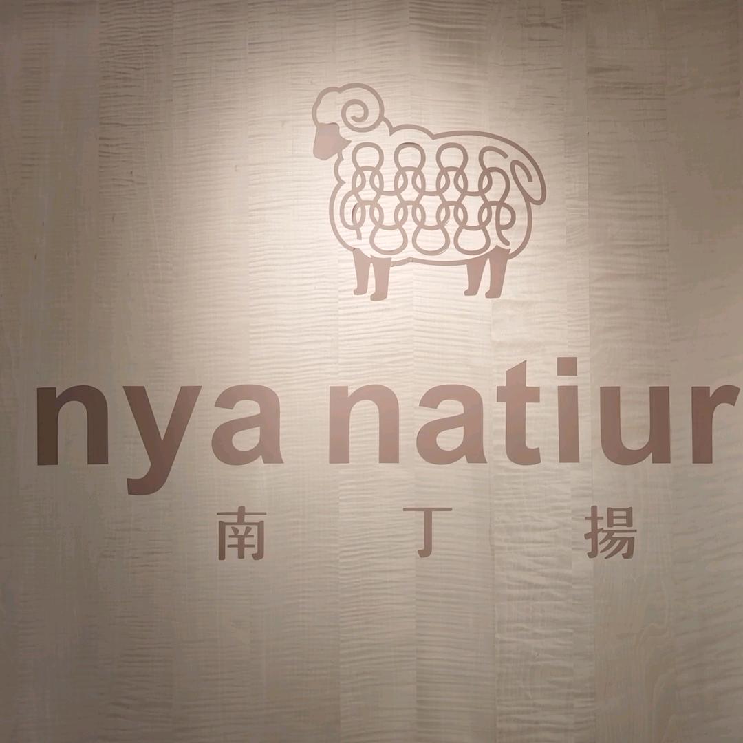 南丁扬·高端羊毛针织面料