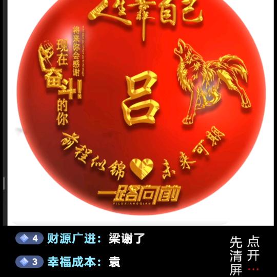 鸿运大展