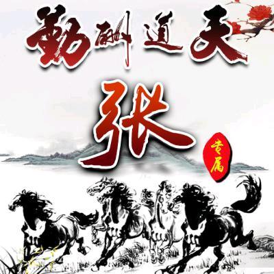 松二哥