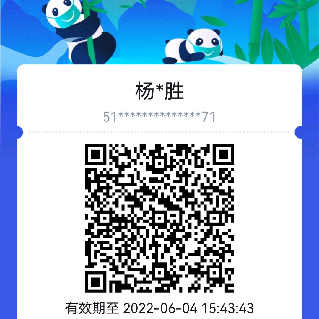 杨开胜