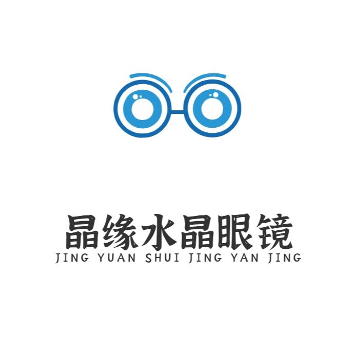 晶缘天然石头水晶眼镜