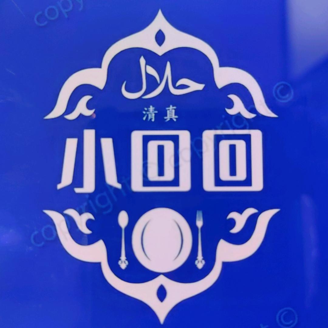 回回快餐