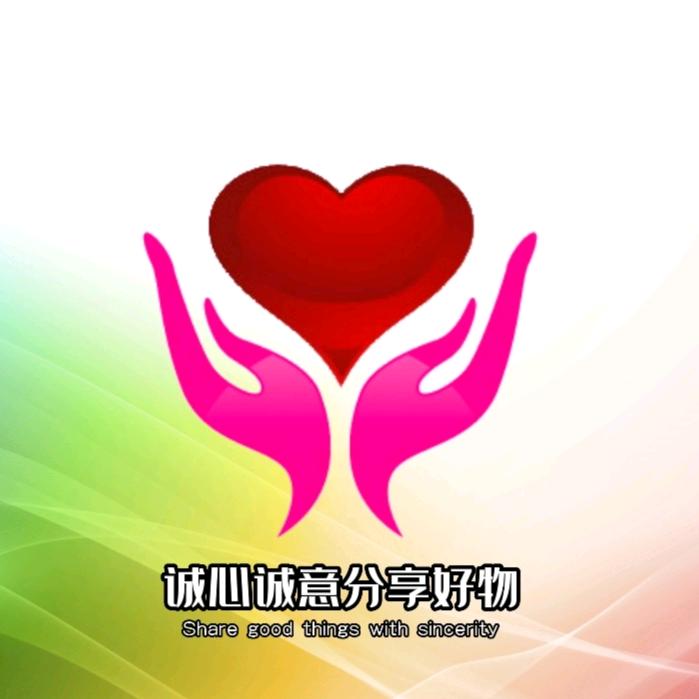 诚心诚意分享好物