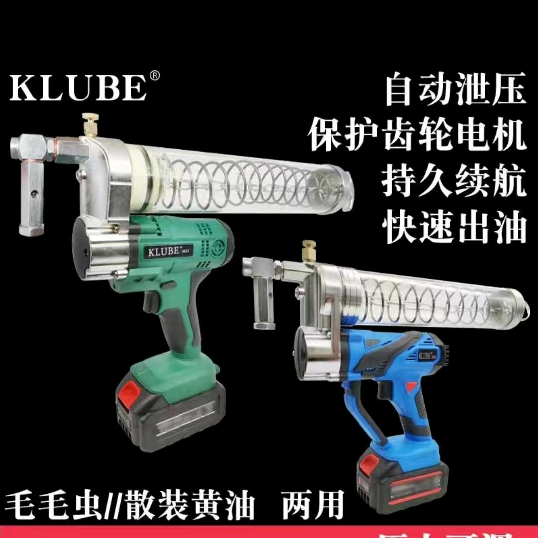 KLUBE科鲁贝润滑工具