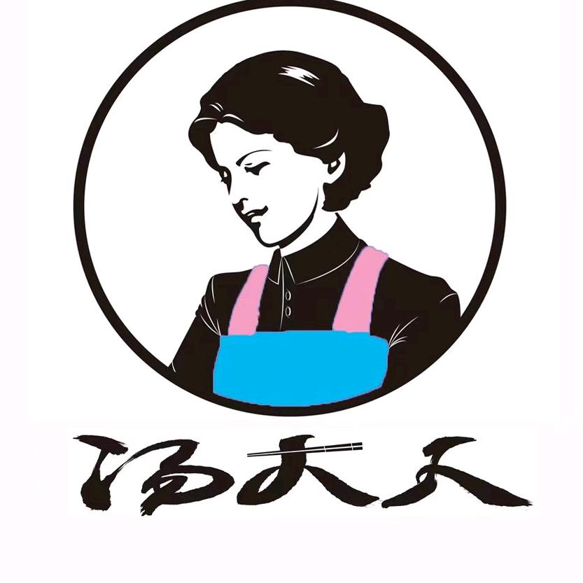 汤大人老妈馄饨（大掌柜）
