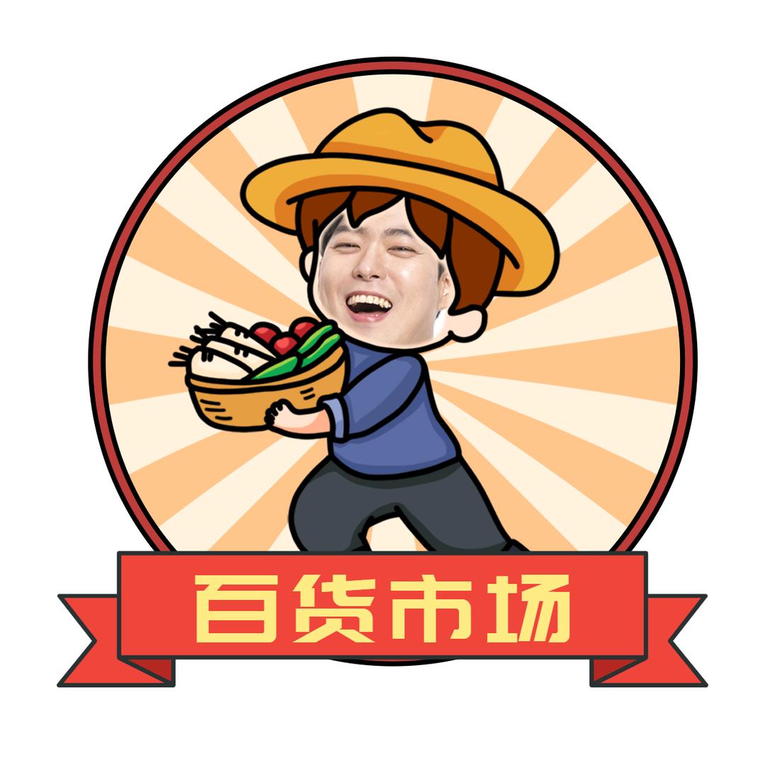 程总的百货市场